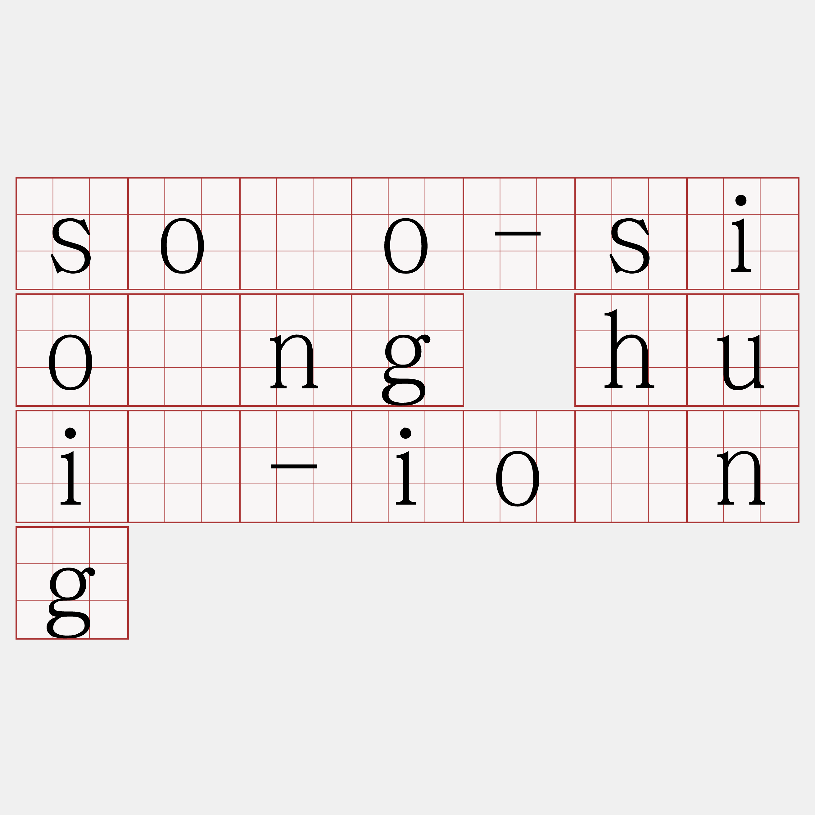 sòo-siōng huì-iōng